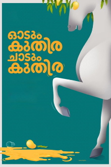 Odum Kuthira Chadum Kuthira Trailer