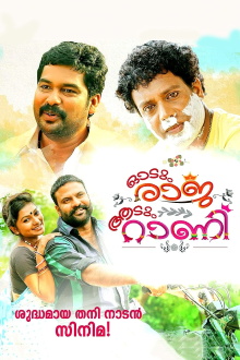 Odum Raja Aadum Rani Trailer