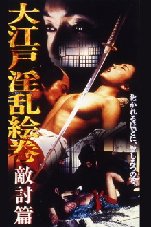 Oedo Nasty Picture Scroll Enemy Hen Trailer