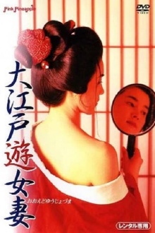 Oedo Prostitute Wife Trailer