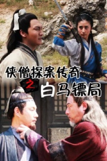 Of Monks and Masters: Castle of White Horse Trailer