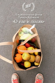 Of People and Food Trailer