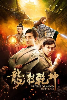 Of The Dragon Universe Trailer