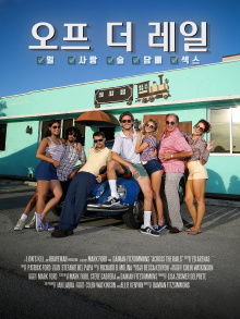 Off the Rails Trailer