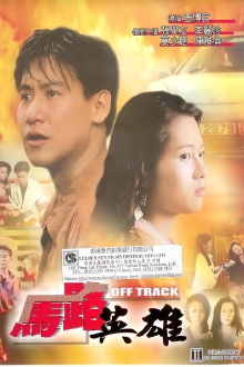 Off Track Trailer