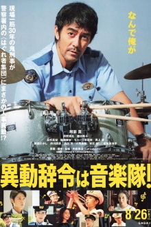 Offbeat Cops Trailer