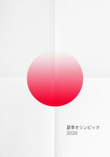 Official Film of the Olympic Games Tokyo 2020 Side A Trailer