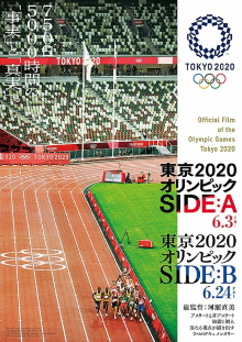 Official Film of the Olympic Games Tokyo 2020 Side B Trailer