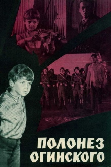 Oginsky's Polonaise Trailer
