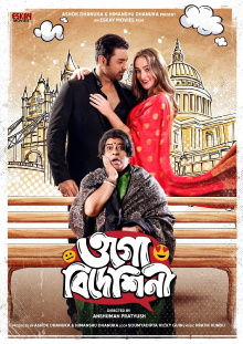 Ogo Bideshini Trailer