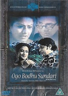 Ogo Bodhu Shundori Trailer