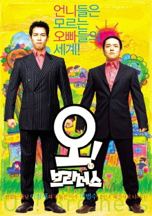 Oh! Brothers Trailer