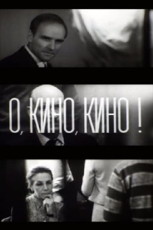 Oh, Cinema, Cinema! Trailer