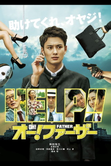Oh! Father Trailer
