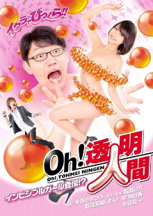 Oh! Invisible Man - Invisible Girl Appears!? Trailer
