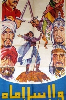 Oh Islam Trailer