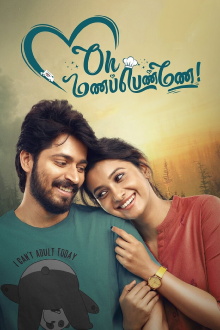 Oh Manapenne! Trailer