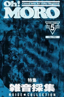 Oh! Moro Volume 5 Trailer