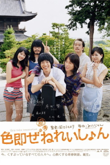 Oh, My Buddha! Trailer