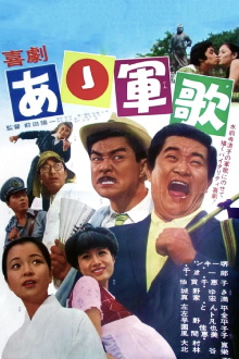 Oh, My Comrade! Trailer