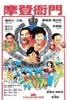 Oh, My Cops! Trailer