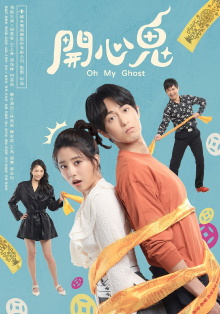 Oh My Ghost Trailer