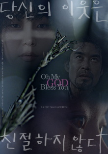 Oh My God Bless You Trailer