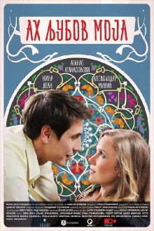 Oh, My Love Trailer