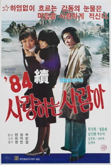 Oh My Love Part II Trailer