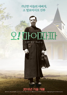 OH! My PaPa Trailer