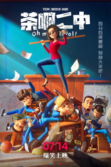 Oh My School! Trailer