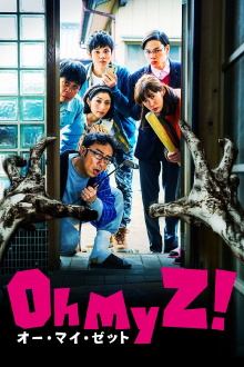 Oh My Zombie! Trailer