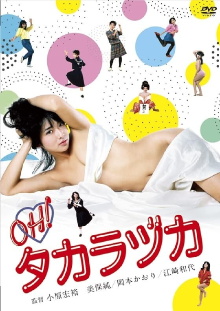 Oh! Takarazuka Trailer