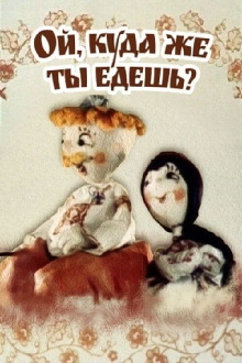 Oh, Where Are You Going? Trailer