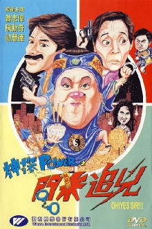Oh! Yes Sir!!! Trailer