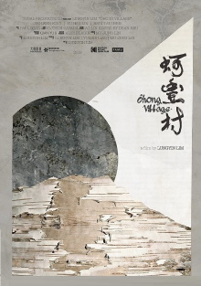 Ohong Village Trailer