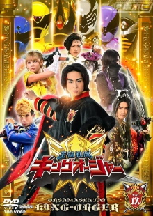 Ohsama Sentai King-Ohger Final Three Episodes TTFC Special Version Trailer