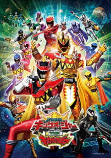 Ohsama Sentai King-Ohger vs. Kyoryuger Trailer