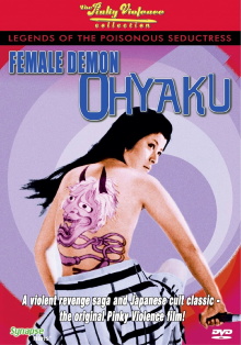 Ohyaku: The Female Demon Trailer