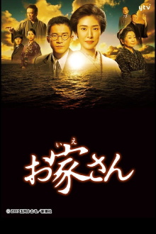 Oiesan Trailer