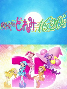 Ojamajo Doremi 1620's Trailer