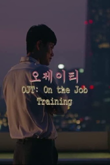 OJT: On the job training Trailer