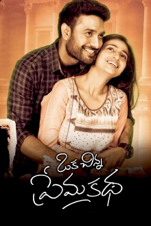 Oka Chinna Prema Katha Trailer