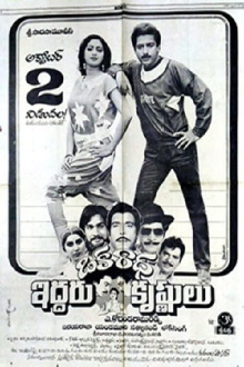 Oka Radha Iddaru Krishnulu Trailer