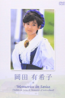Okada Yukiko - Memories in Swiss Trailer