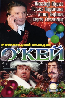 Okey Trailer