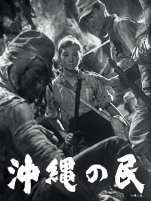 Okinawa no Tami Trailer