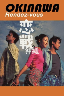 Okinawa Rendez-vous Trailer