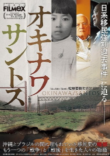 Okinawa/Santos Trailer