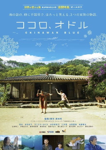 Okinawan Blue Trailer
